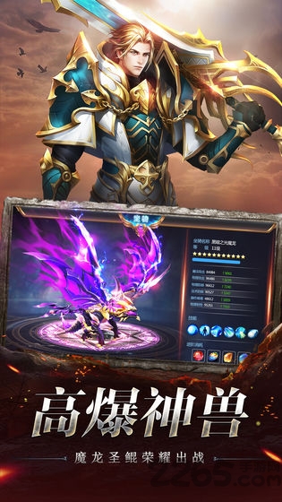 奇迹之剑圣传说最新版