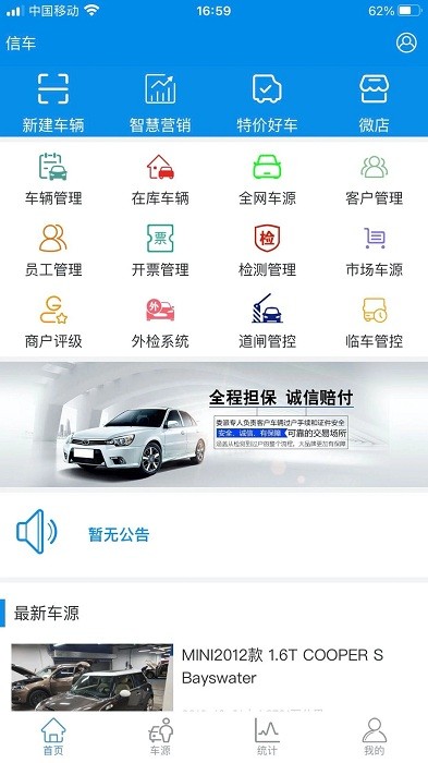 信车app 信车官方版