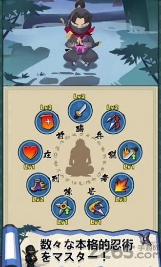 忍者物语魔王的挑战官方版