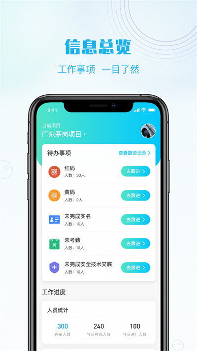 抖工安教app 抖工安教手机版下载
