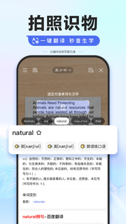 百度app新春特别版 百度app新年红包版下载