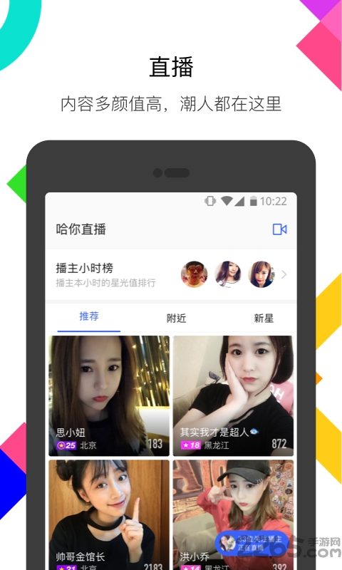 陌陌6.0旧版本