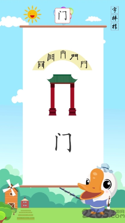 字棒棒少儿写字 字棒棒app下载