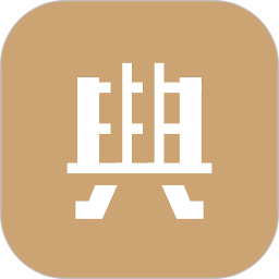 典则读书app下载安装-典则读书最新版免费下载