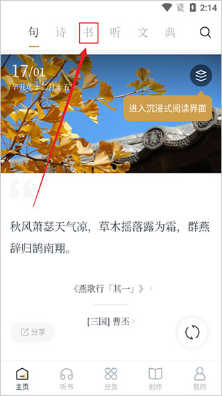 典读如何把书添加到书架 典读如何把书添加到书架