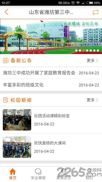 橙果果app