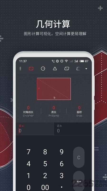 flyme计算器apk 魅族计算器app下载