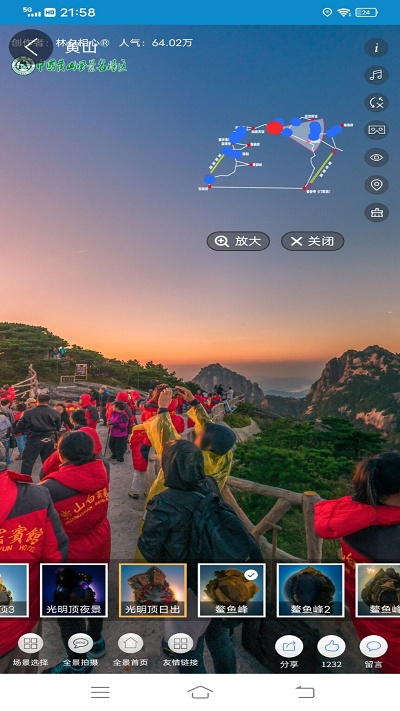 vr实景地图软件官方版