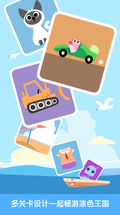 儿童画画涂色板游戏