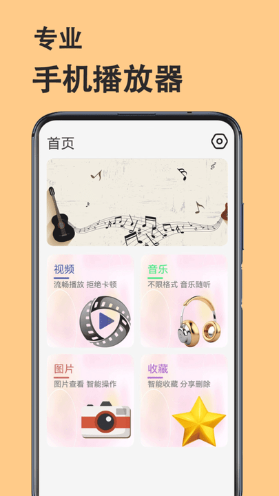 橙色影音播放器最新版 橙色影音播放器app下载