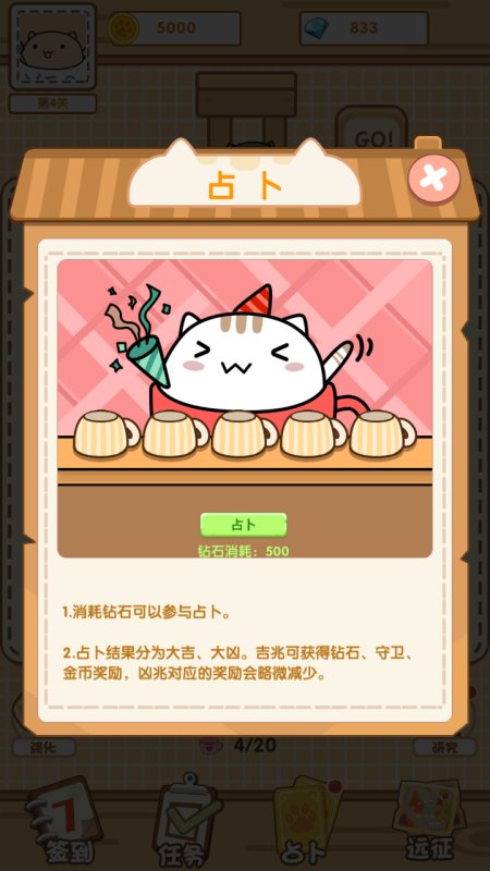 茶杯猫奇谭游戏下载