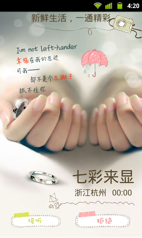 七彩来显app 七彩来显app下载