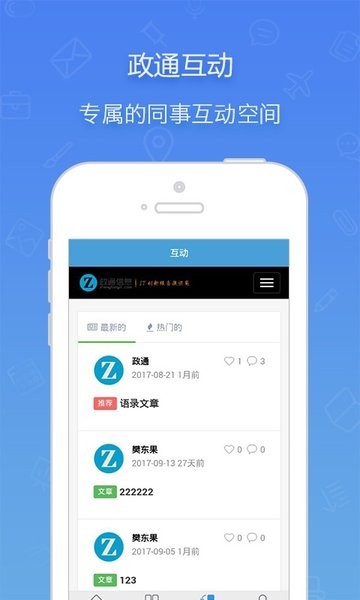 政通erp官方版