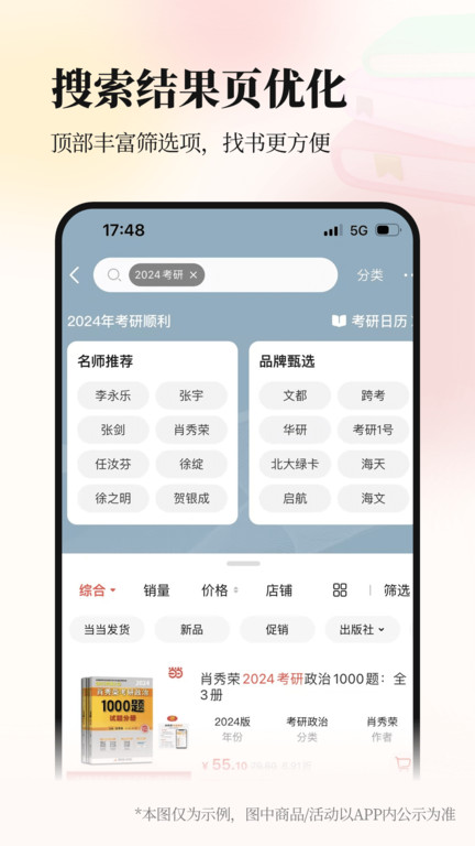 当当电子书阅读器 当当阅读app下载