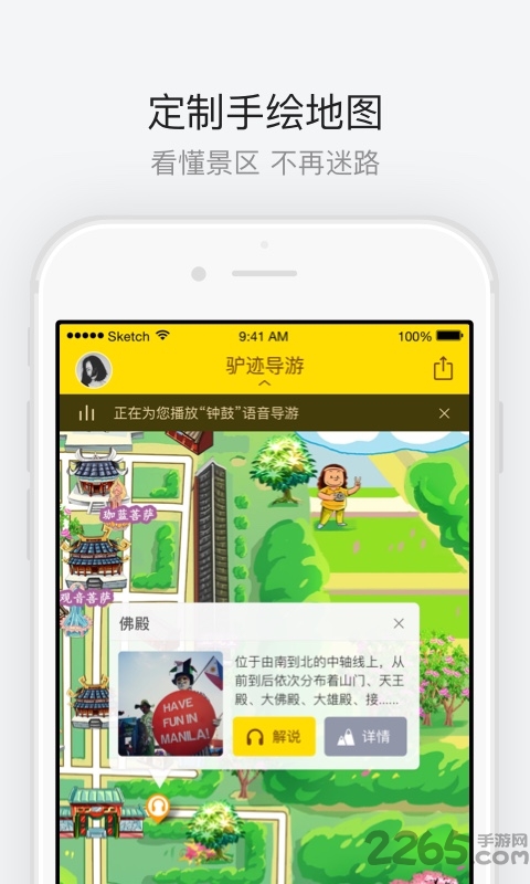 洛阳白马寺app