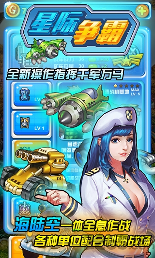 星际争霸 星际争霸移植版apk下载