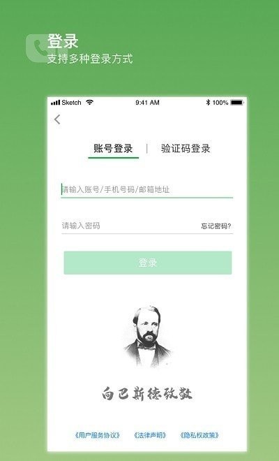 倍塔app