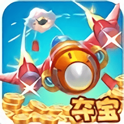 夺宝战机红包版2022