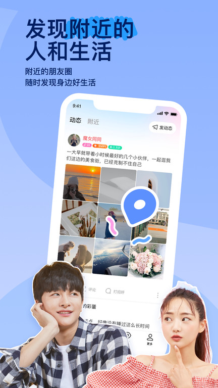 塞班陌陌软件 塞班陌陌手机版官方下载