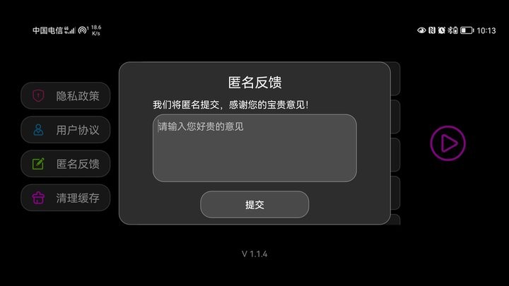 全屏字幕滚动软件手机版
