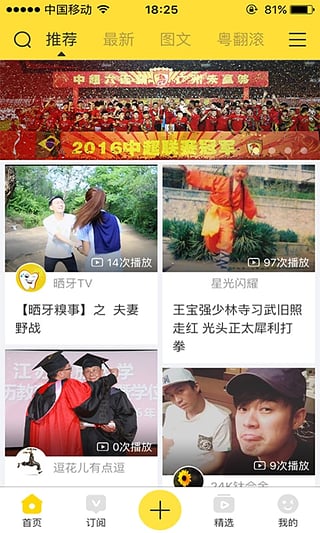 头条影音播放器手机版