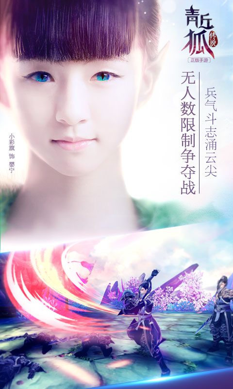 青丘狐传说360版本