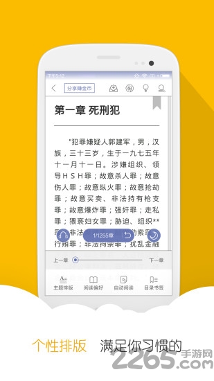 阅读星免费小说app