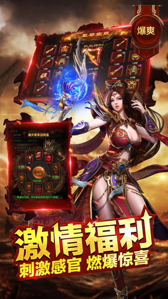 赤月龙城单职业