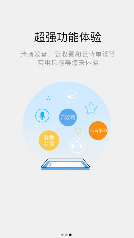 计算机英语词典电子版app 计算机英语词典app下载