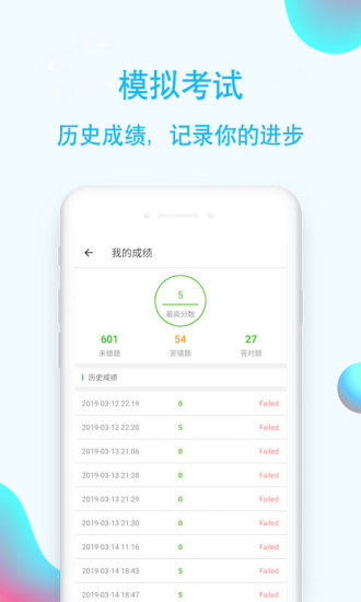 计算机二级通手机版 计算机二级通客户端下载