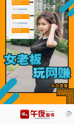 午夜追书app