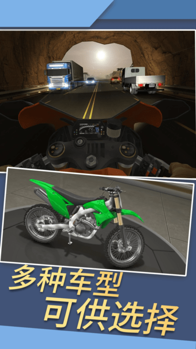 公路狂飙2最新版