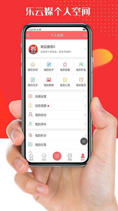 乐云媒手机版