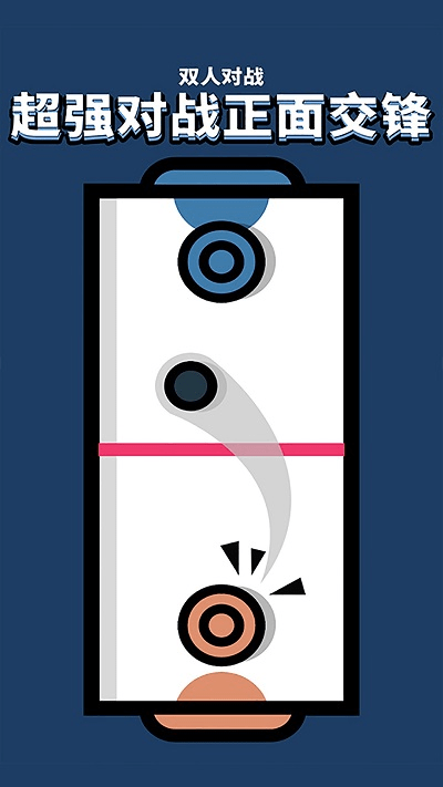 双人pk大对决官方版