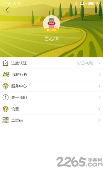 大丰车app新版
