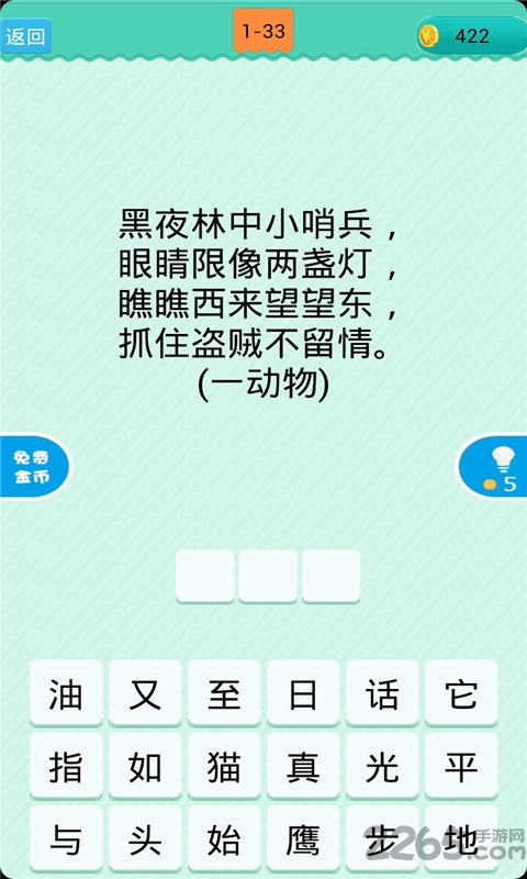 疯狂猜谜语app红包版