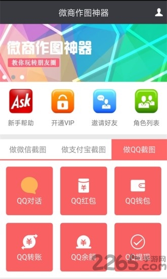 微商作图神器旧版本 微商作图神器老版本下载