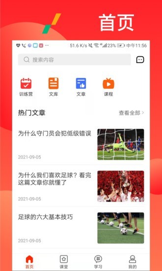 漫星体育软件 漫星体育app下载