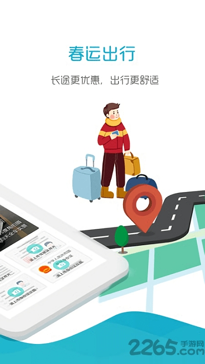 好空顺风车app