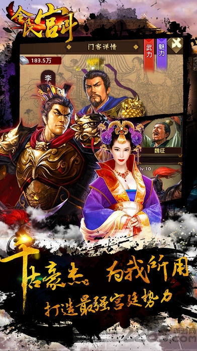 全民宫斗游戏内购破解版