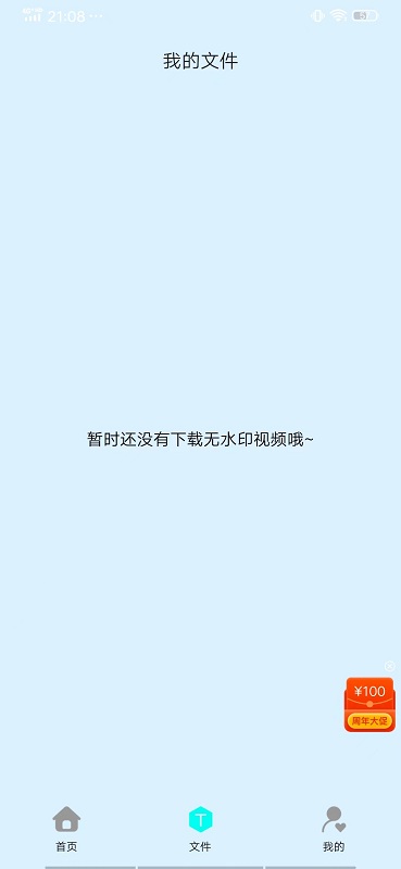 tk魔盒手机版 tk魔盒app下载