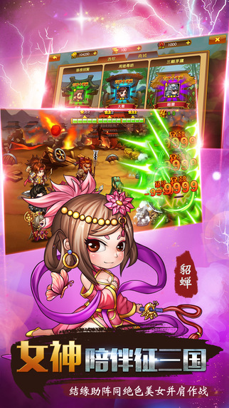 董卓大魔王游戏