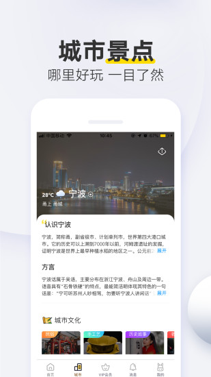 宁波导游官方版下载