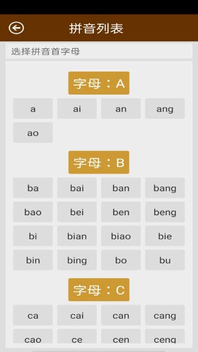 汉字字典app 汉字字典下载安装