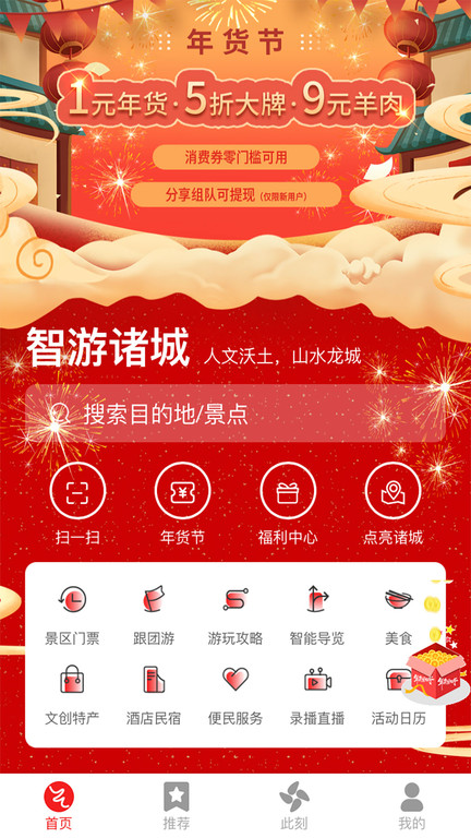 智游诸城手机版 智游诸城app下载