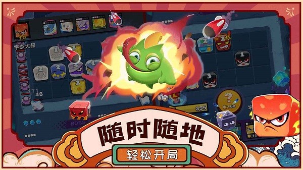 块块对战官方版