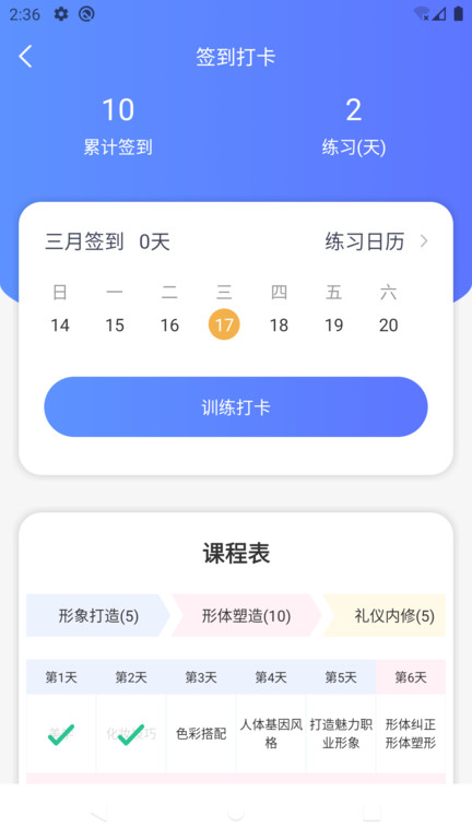 东方韵承(国际形体礼仪)