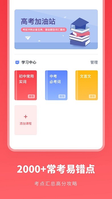 汉语字典学生软件 汉语字典学生app下载