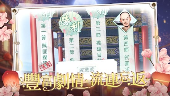 绝世宠妃手游