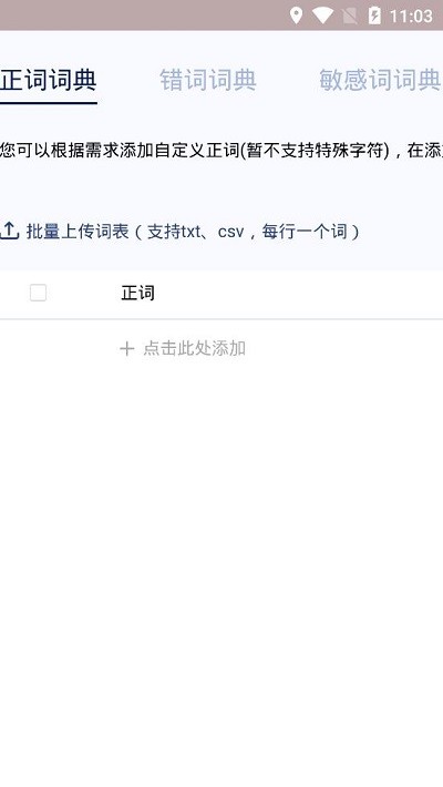i校对官方版